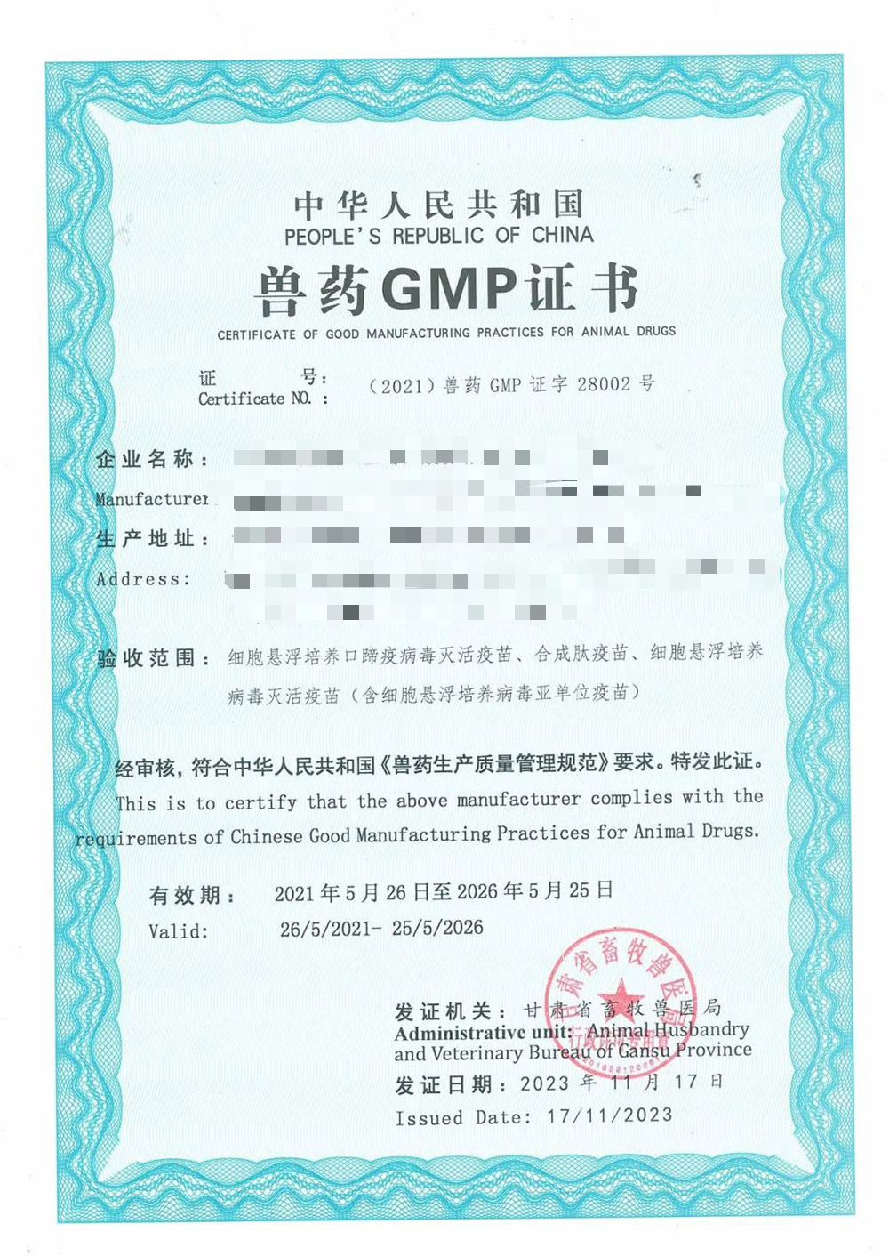 Veterinary GMP Certified